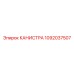 1092037507 КАНИСТРА Epiroc