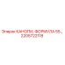 2205722118 КАНОПИ, ФОРМУЛА 55 от Epiroc