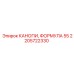 2205722330 КАНОПИ, ФОРМУЛА 55 от Epiroc