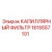 Фильтр капиллярный Epiroc 1619557101 для гидравлических систем