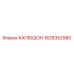 1626352980 КАПЮШОН Epiroc