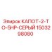1503298080 КАПОТ-2-TO-5HP-СЕРЫЙ Epiroc
