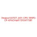 1310477381 КАПОТ ASY CPS-185PD CP КРАСНЫЙ Epiroc