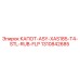 1310842685 КАПОТ-ASY-XAS185-T4-STL-RUB-FLP Epiroc