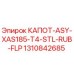 1310842685 КАПОТ-ASY-XAS185-T4-STL-RUB-FLP Epiroc