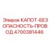 4700381446 КАПОТ-БЕЗОПАСНОСТЬ-ПРОВОД Epiroc