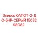 Защитный кожух для двигателей 2-5 л.с. буровых установок