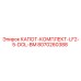 8070260388 КАПОТ-КОМПЛЕКТ-LF2-5-DOL-BM (Epiroc)