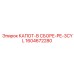 1604672280 КАПОТ-В СБОРЕ-PE-3CYL Epiroc