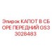 GS33028483 КАПОТ В СБОРЕ ПЕРЕДНИЙ Epiroc