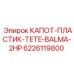 6226119800 КАПОТ-ПЛАСТИК-TETE-BALMA-2HP Epiroc
