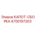 4700197203 КАПОТ-СБОРКА Epiroc