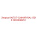 1503298251 КАПОТ-СИНИЙ-RAL-5015 Epiroc