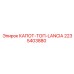 Капот-ТОП-LANCIA 2235403880 Epiroc