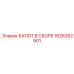 1626352901 КАПОТ В СБОРЕ Epiroc