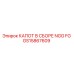 GS15867609 КАПОТ В СБОРЕ NGG FG - Epiroc