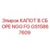 GS15867609 КАПОТ В СБОРЕ NGG FG - Epiroc