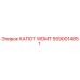 Капот двигателя WDMT артикул 5590014851 производитель Epiroc