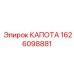 Терморегулирующий капот 1626098881 Epiroc
