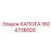 Капота с жалюзи Epiroc артикул 1604738500 для карьерной техники