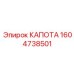 Модульная капота двигателя Epiroc артикул 1604738501 с виброизоляцией