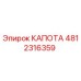 4812316359 КАПОТА Epiroc