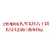 2651356152 КАПОТА-ПИКАП Epiroc