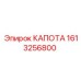 Защитная капота для буровой техники Epiroc 1613256800