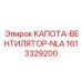 Комбинированная система охлаждения Epiroc 1613329200