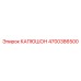 4700386500 КАПЮШОН Epiroc