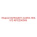 4812250005 КАПЮШОН-CA262-362-512 Epiroc