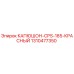 1310477350 КАПЮШОН CPS-185 КРАСНЫЙ Epiroc