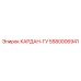 5580006941 КАРДАН-ГУ Epiroc