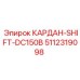 Фото карданного компонента SHIFT-DC150B Epiroc 5112319098