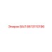 8613110196 ВАЛ Epiroc