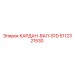 5112321530 КАРДАН-ВАЛ-S1D Epiroc