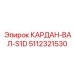 5112321530 КАРДАН-ВАЛ-S1D Epiroc