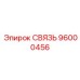 Карданная связь Epiroc арт.96000456