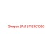 5112301020 ВАЛ Epiroc
