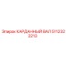 5112322213 КАРДАННЫЙ ВАЛ Epiroc
