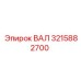 3215882700 ВАЛ Epiroc