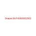 6060002902 ВАЛ Epiroc
