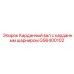 Карданный вал Epiroc артикул GS6400102 с шарниром