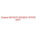 1615782001 ФИЛЬТР-ВОЗДУХ Epiroc