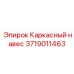 Модульный защитный навес для бурового оборудования