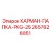 Оригинальный карман-папка PKG-25 для буровых установок Epiroc