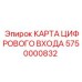 5750000832 КАРТА ЦИФРОВОГО ВХОДА Epiroc