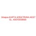 Фото КАРТЫ ЭЛЕКТРИКА AD270 Epiroc 4001000668 для буровых установок