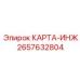Модуль управления впрыском топлива 2657632804 для дизельных установок Epiroc
