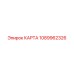 1089962326 КАРТА Epiroc